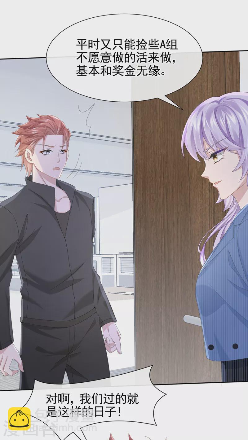 第31话 要和我对决吗？-第33话