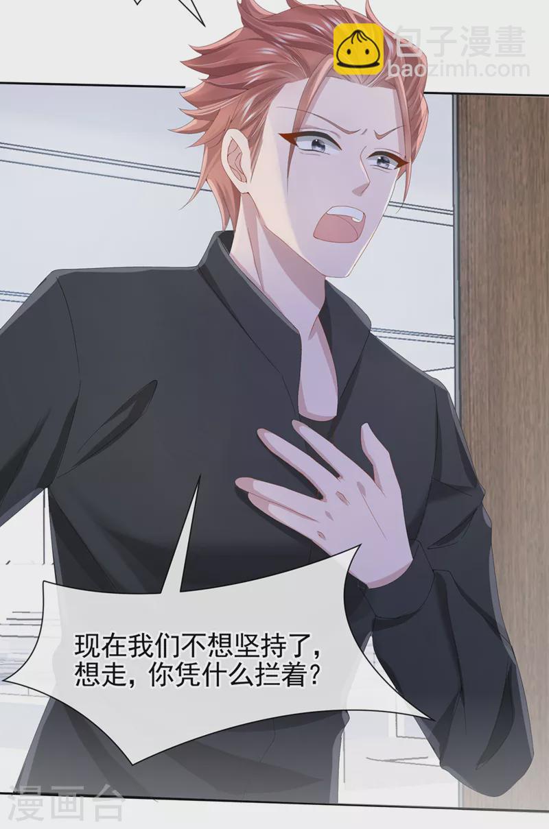 第31话 要和我对决吗？-第33话