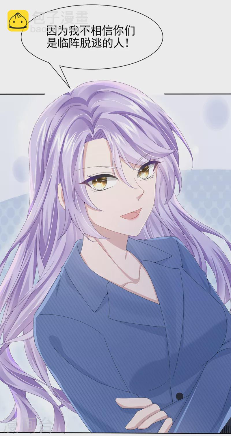 第31话 要和我对决吗？-第33话