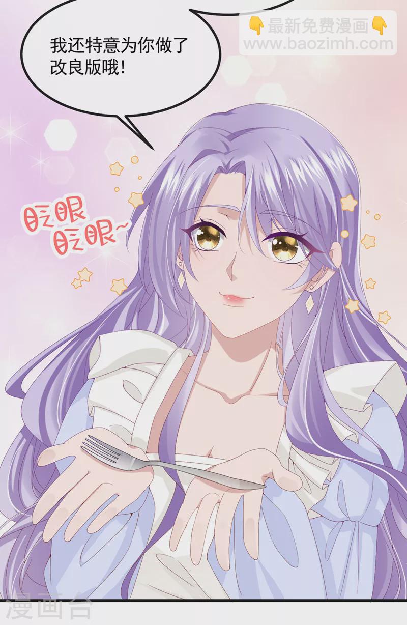 第33话 成年人的情趣~-第35话