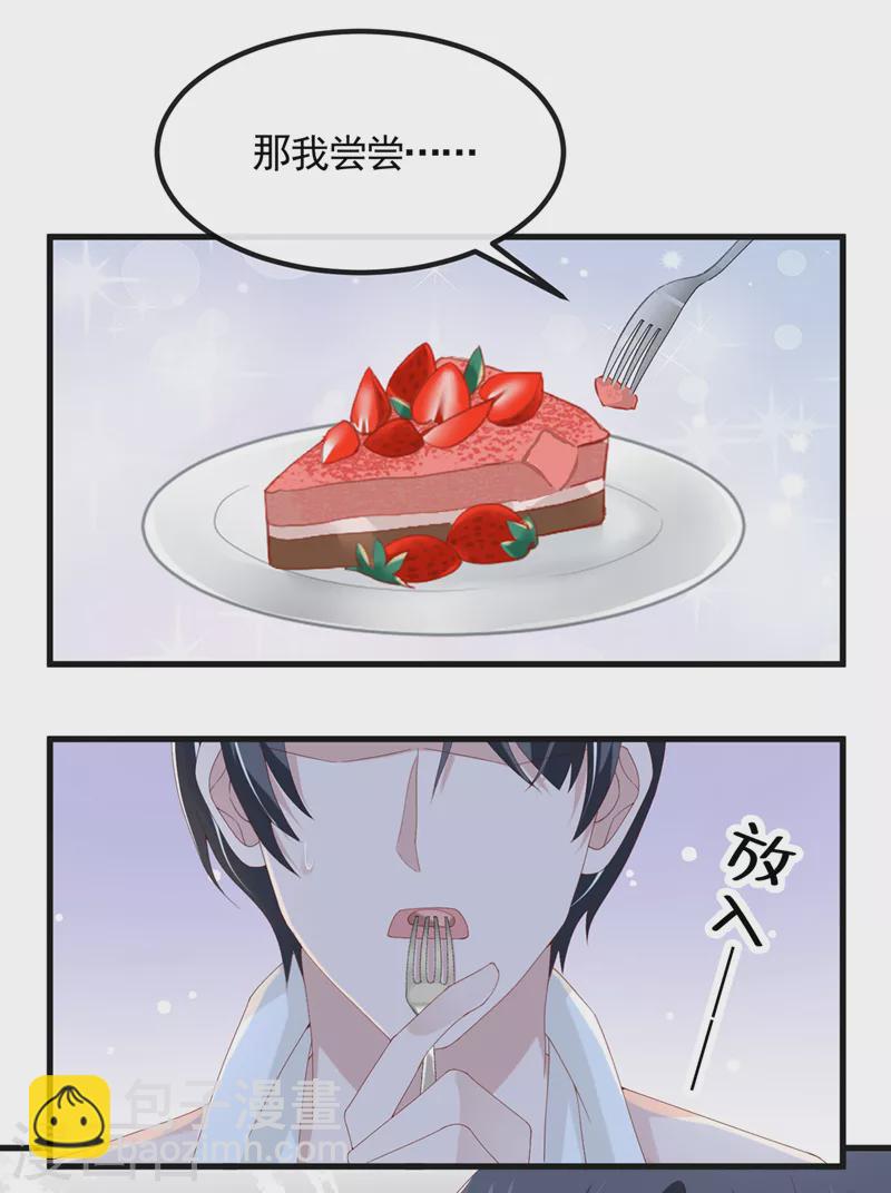 第33话 成年人的情趣~-第35话