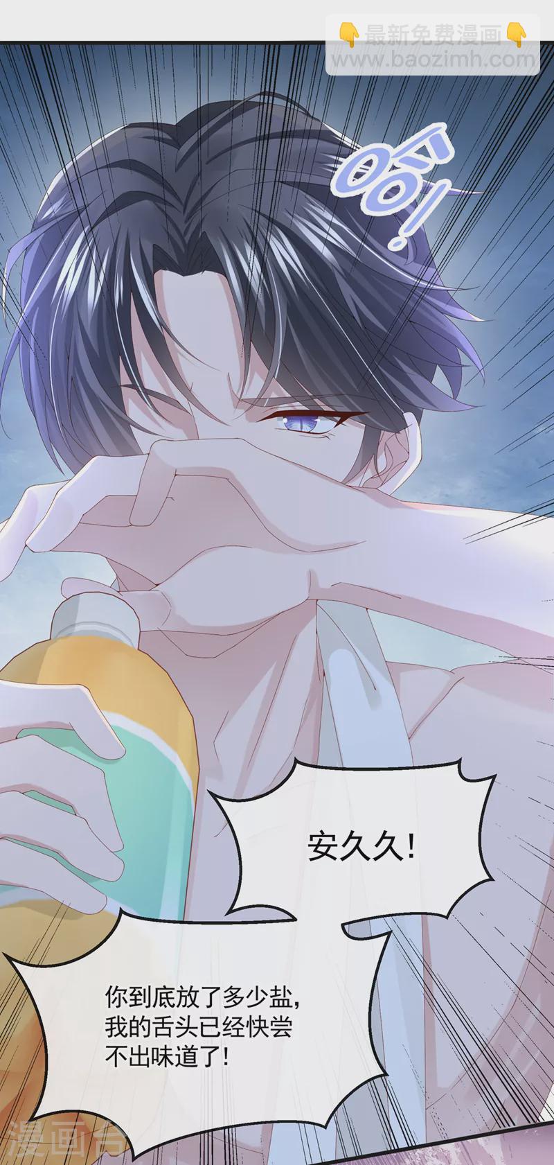 第33话 成年人的情趣~-第35话