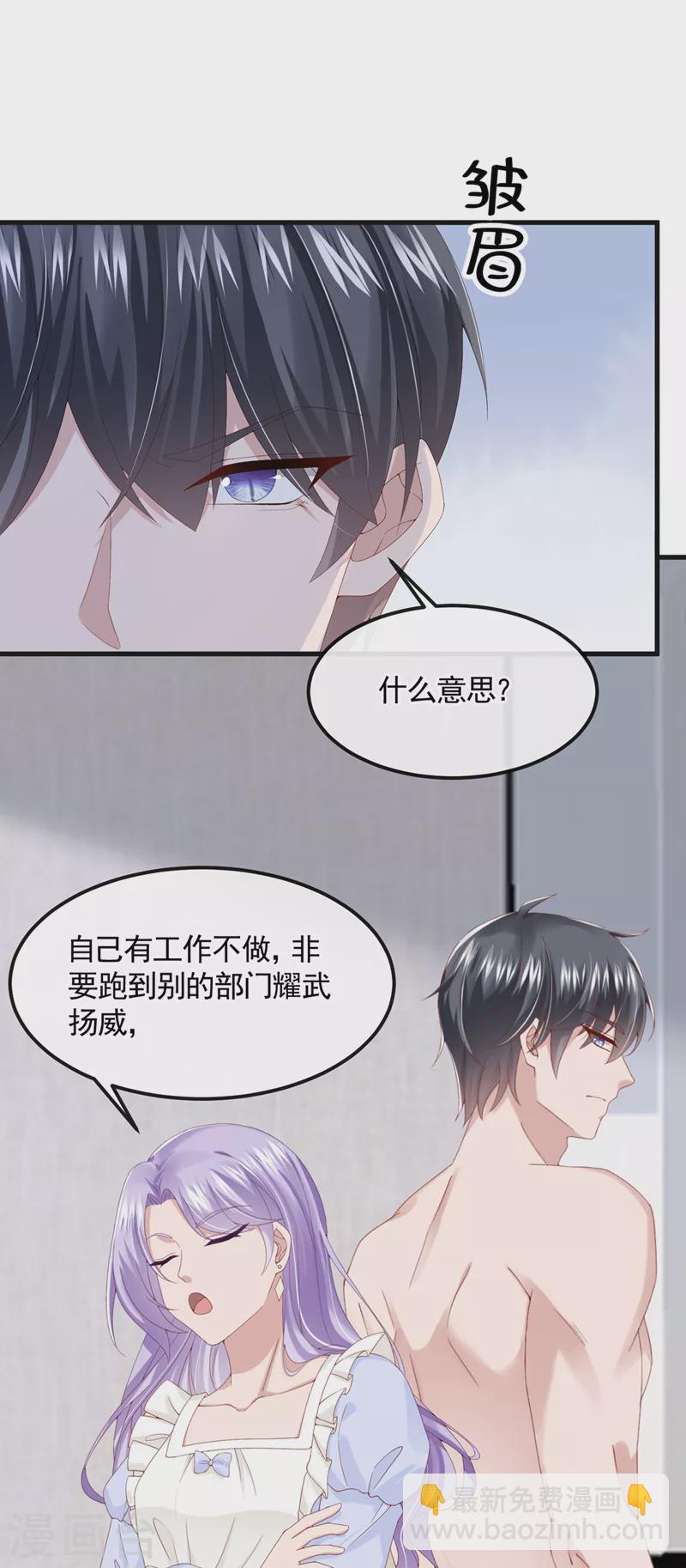 第33话 成年人的情趣~-第35话