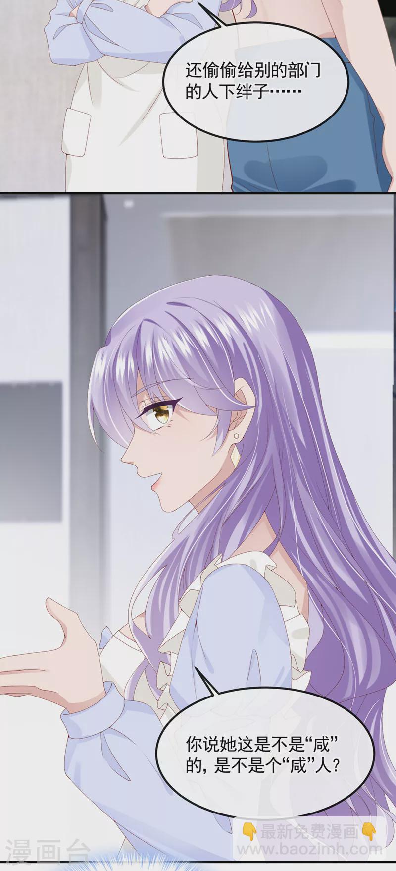 第33话 成年人的情趣~-第35话