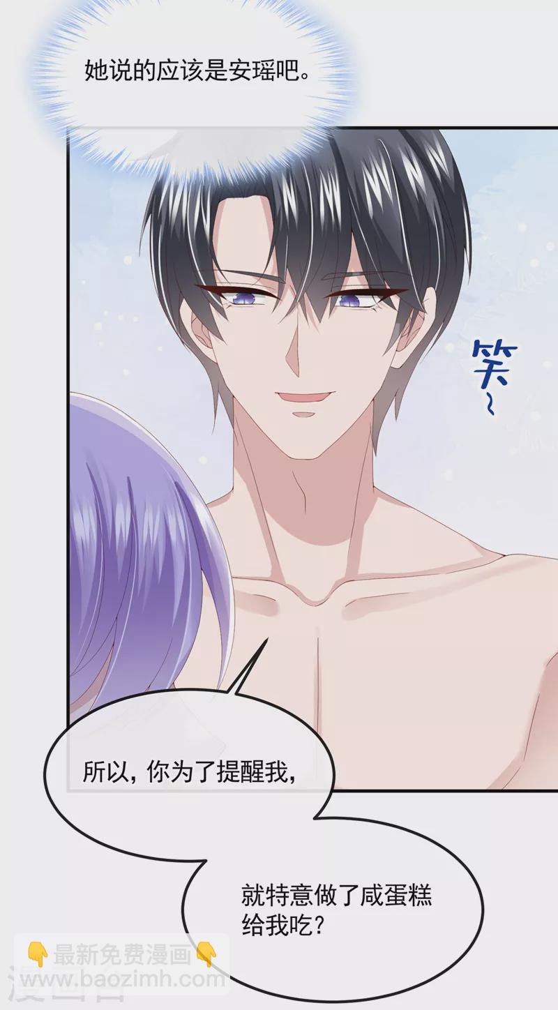 第33话 成年人的情趣~-第35话