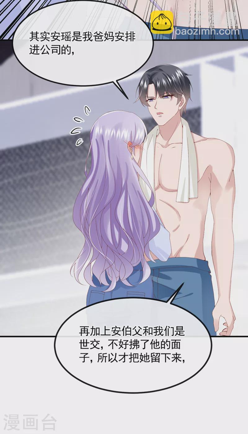 第33话 成年人的情趣~-第35话