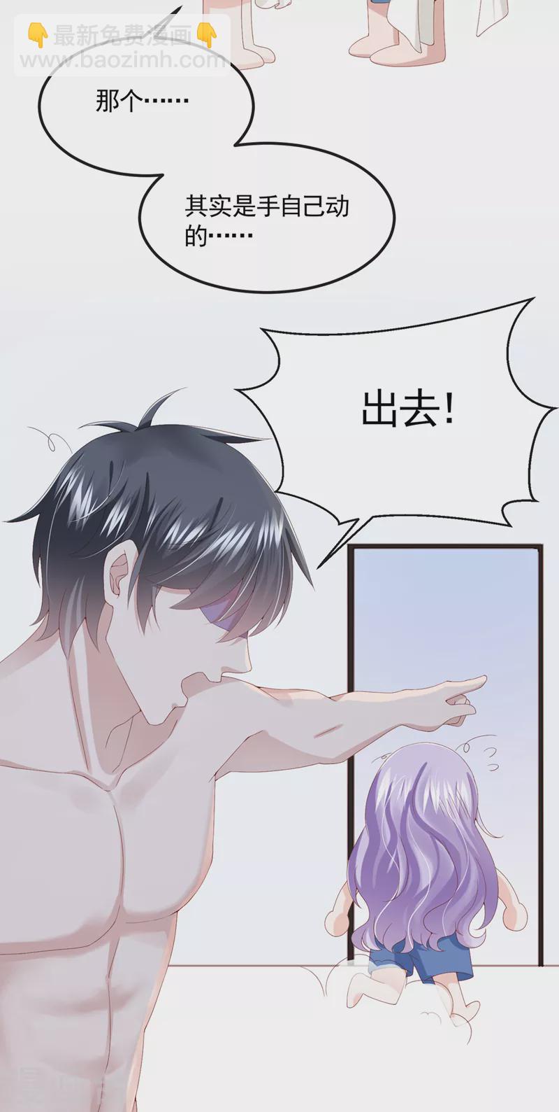 第33话 成年人的情趣~-第35话