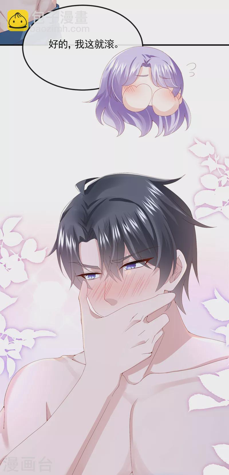 第33话 成年人的情趣~-第35话