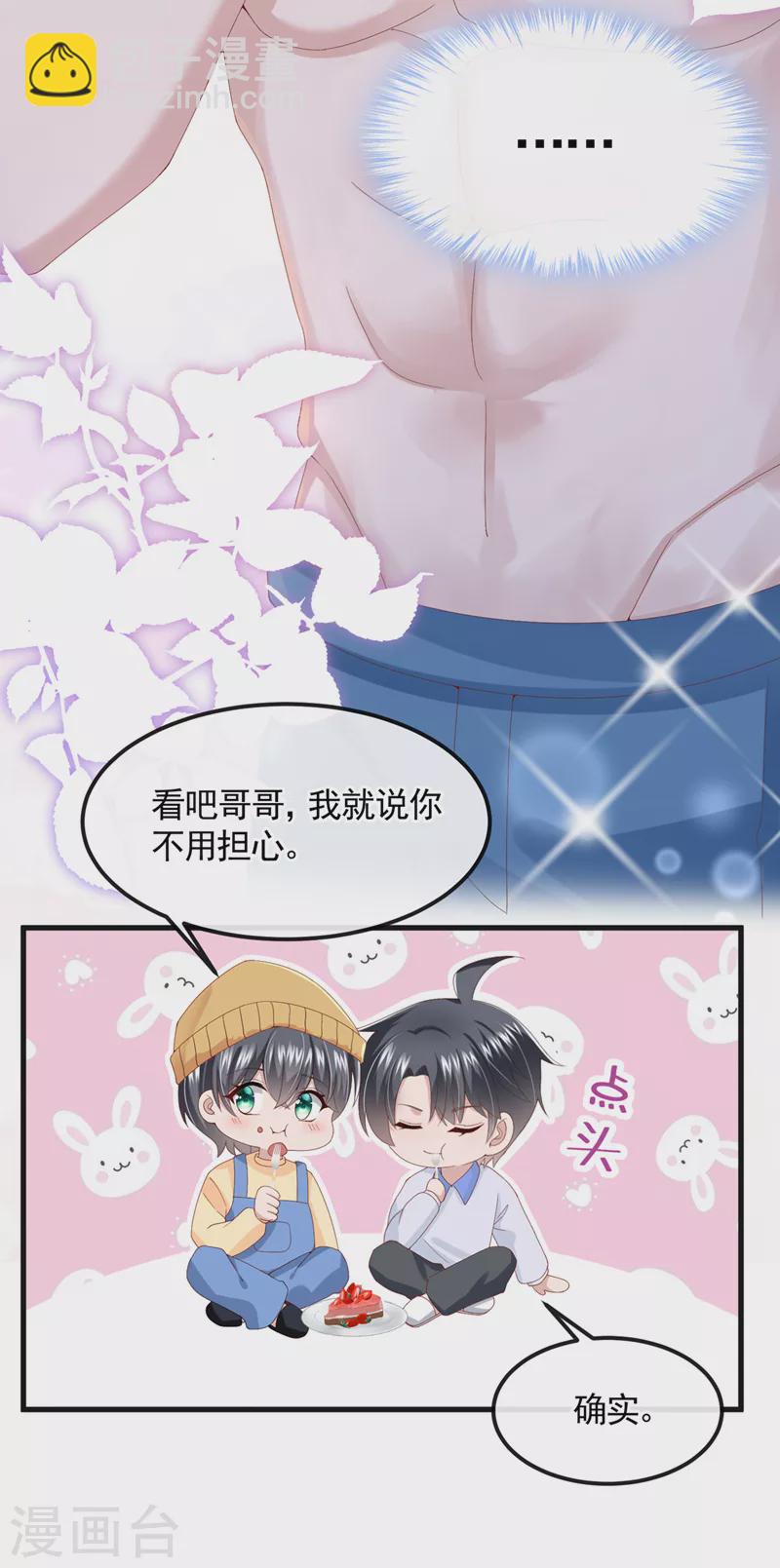 第33话 成年人的情趣~-第35话
