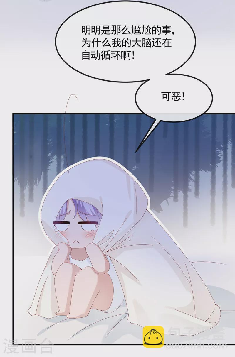 第33话 成年人的情趣~-第35话