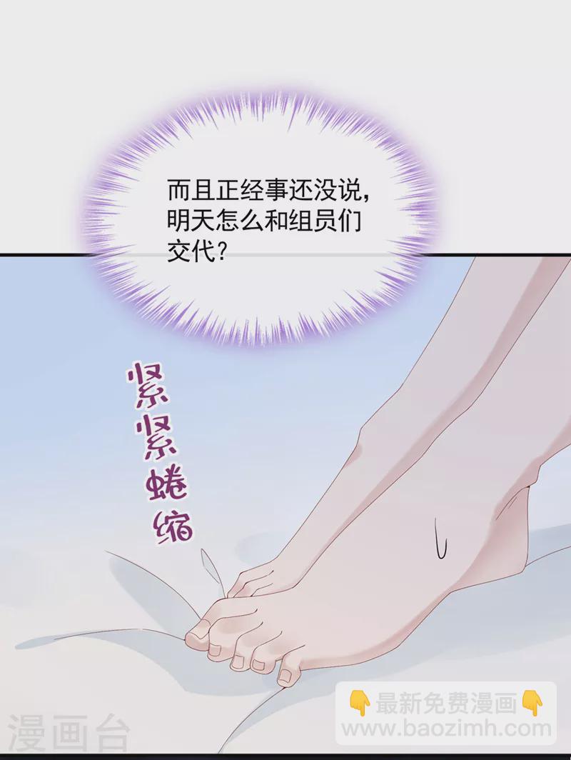 第33话 成年人的情趣~-第35话