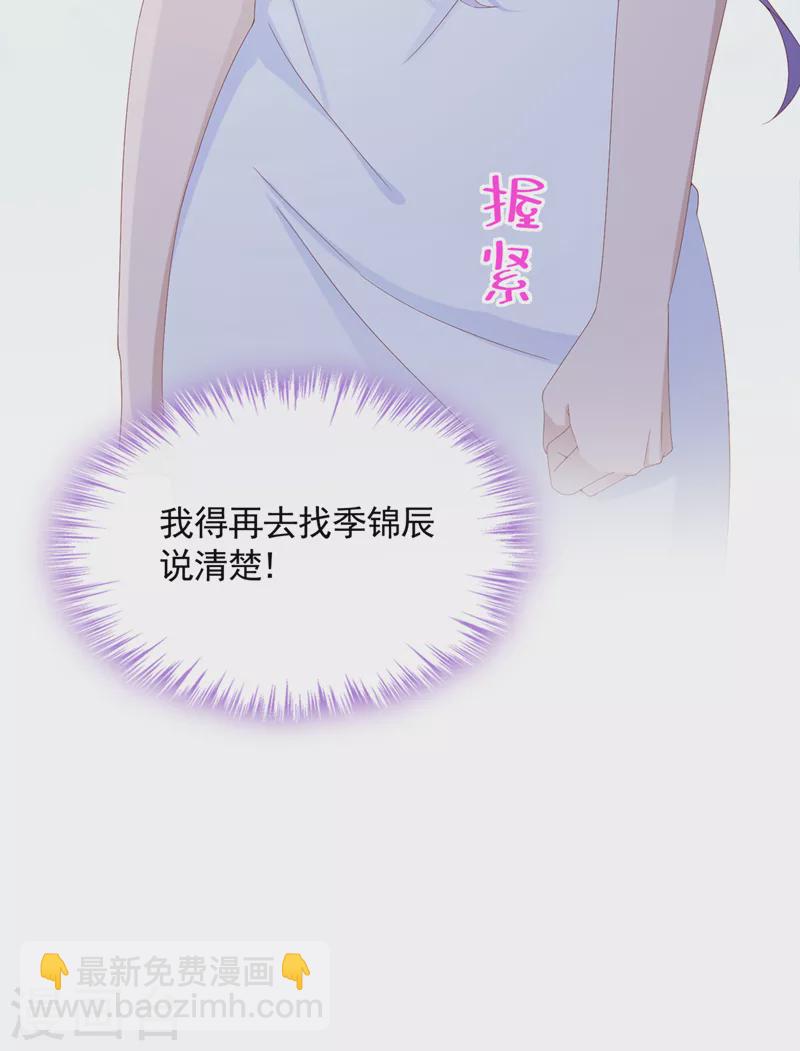 第33话 成年人的情趣~-第35话