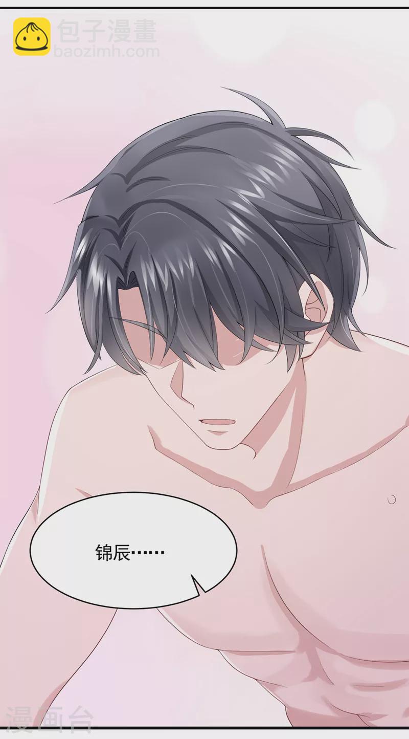 第33话 成年人的情趣~-第35话