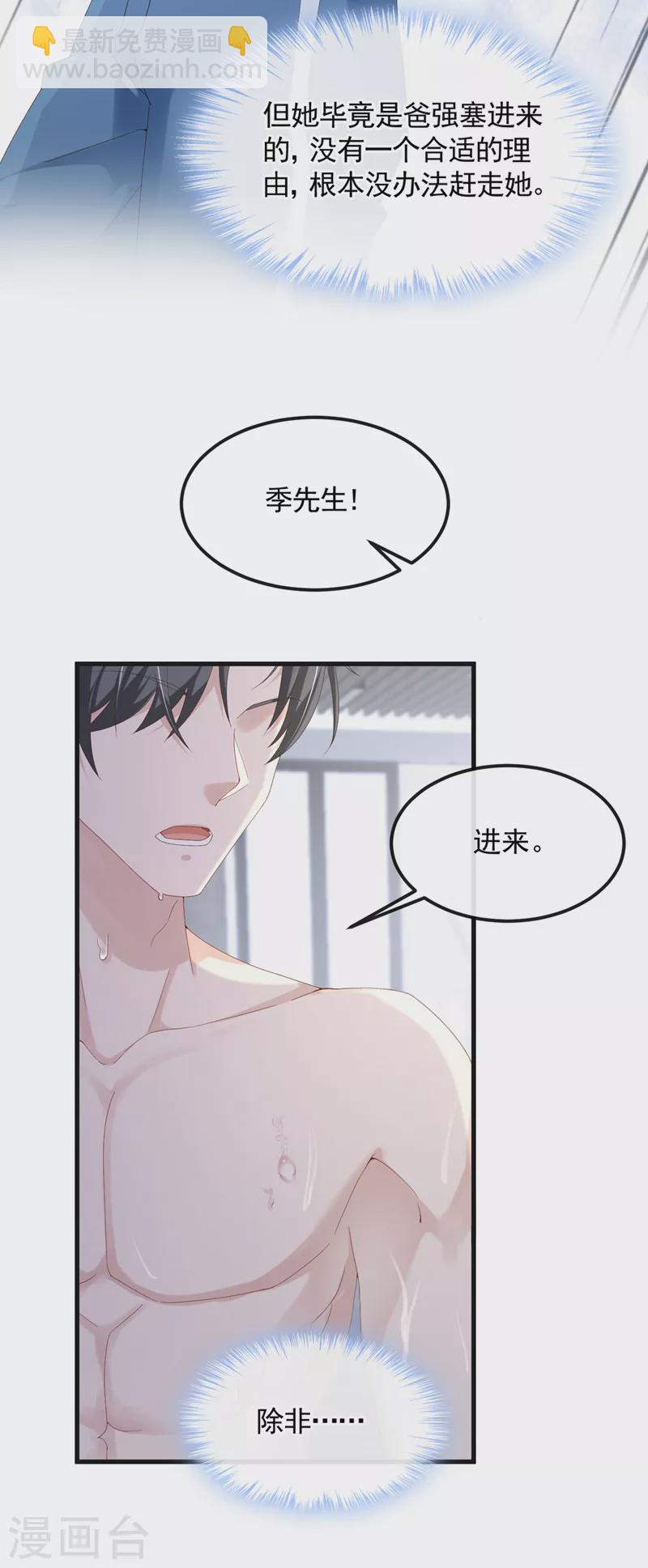 第33话 成年人的情趣~-第35话