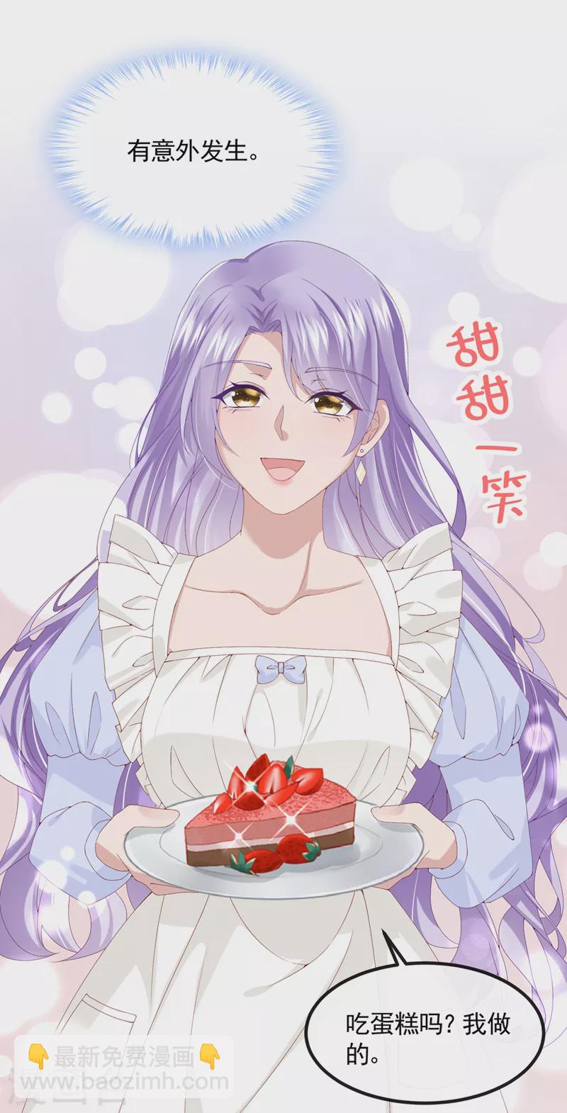 第33话 成年人的情趣~-第35话