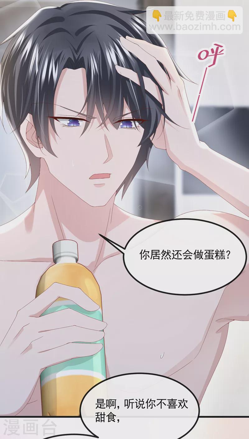 第33话 成年人的情趣~-第35话
