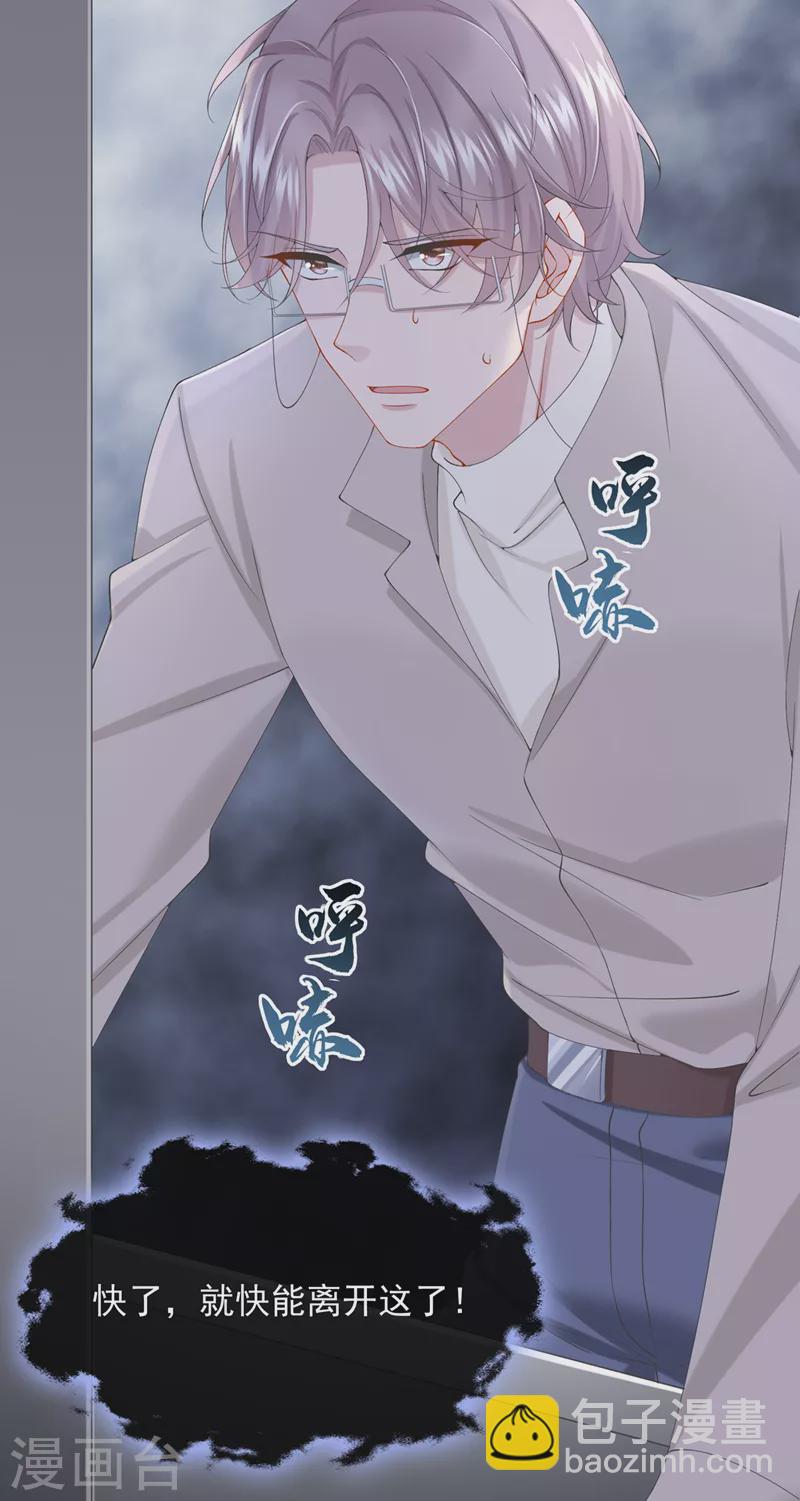 第35话 宇宙级社死现场-第37话