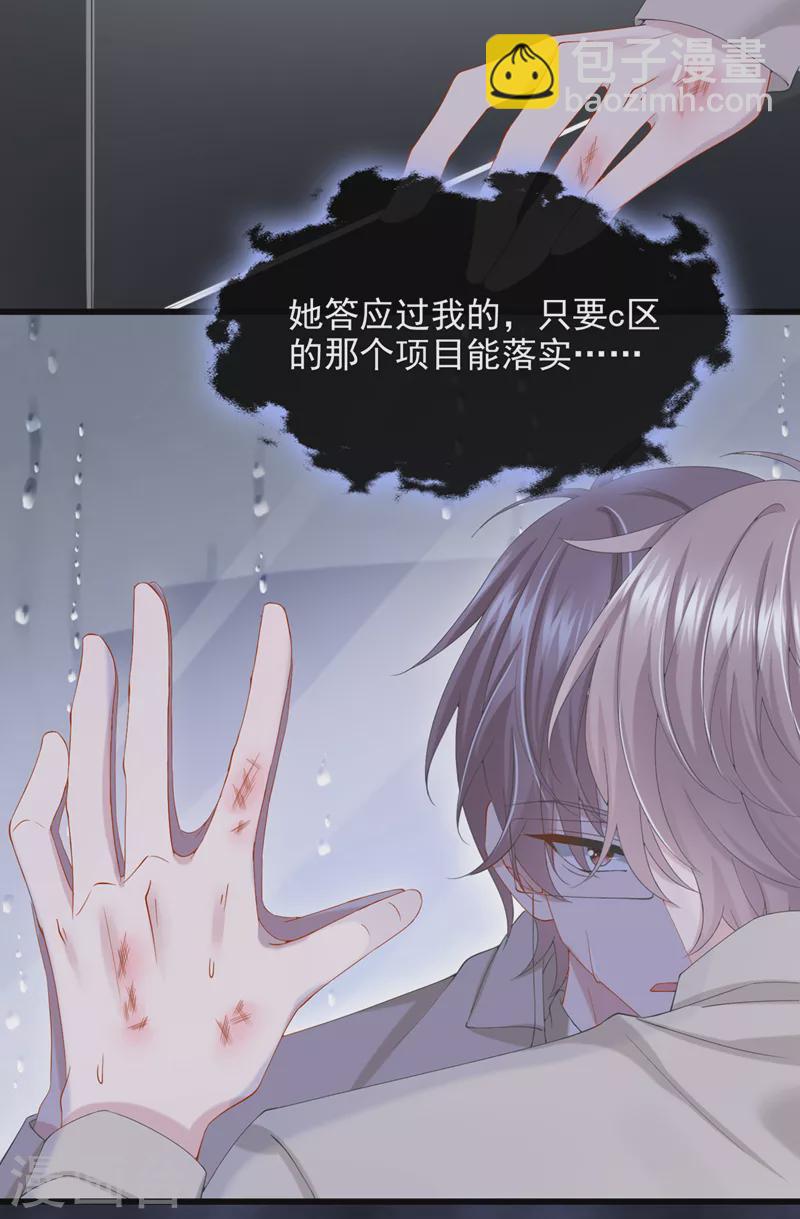 第35话 宇宙级社死现场-第37话