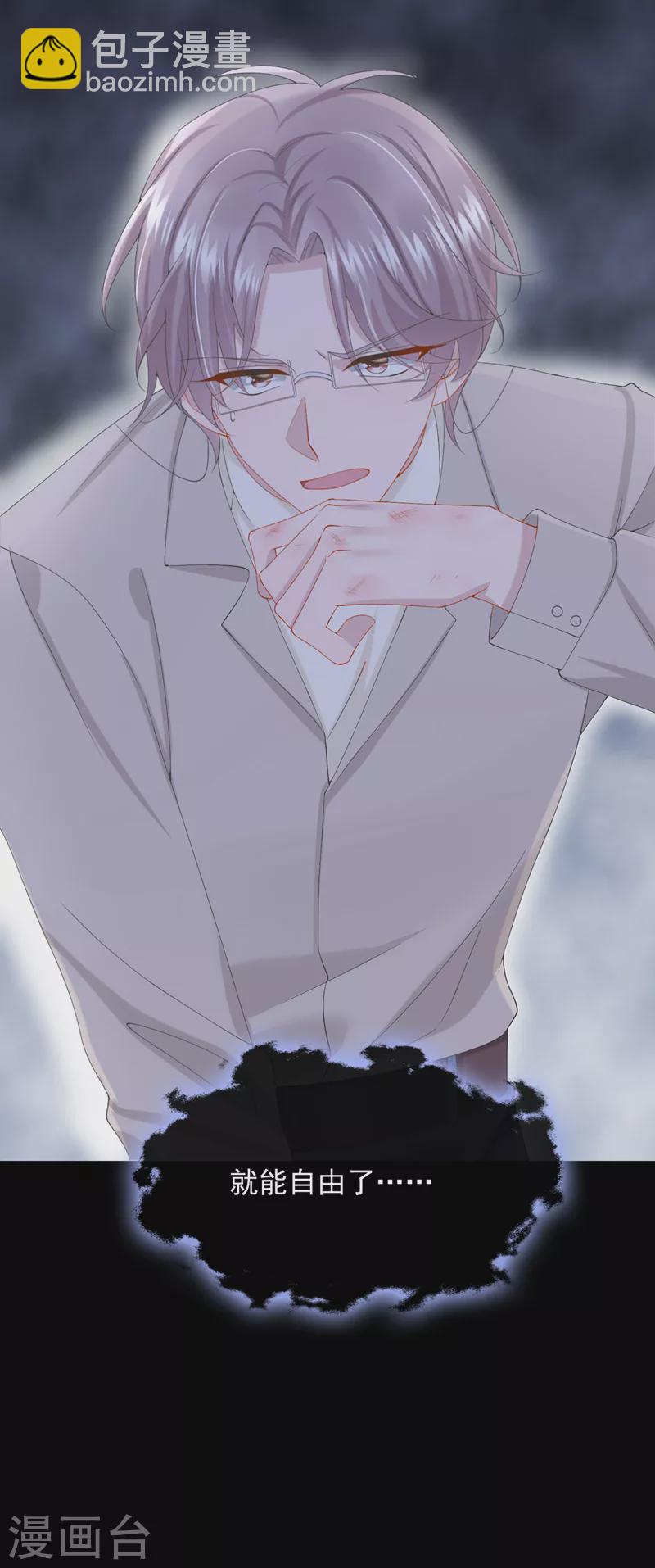 第35话 宇宙级社死现场-第37话