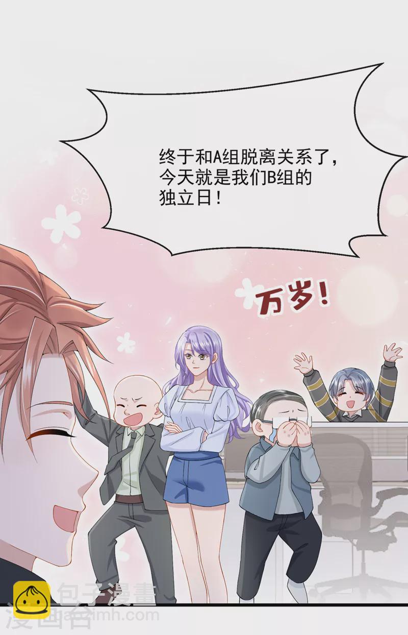 第35话 宇宙级社死现场-第37话