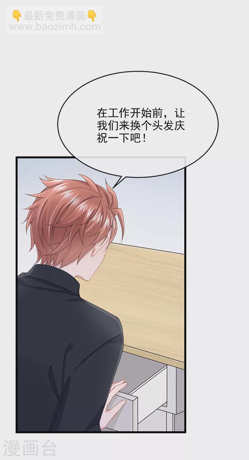 第35话 宇宙级社死现场-第37话
