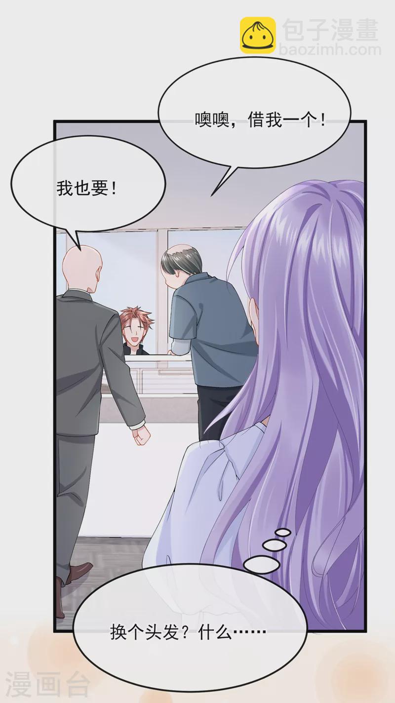 第35话 宇宙级社死现场-第37话