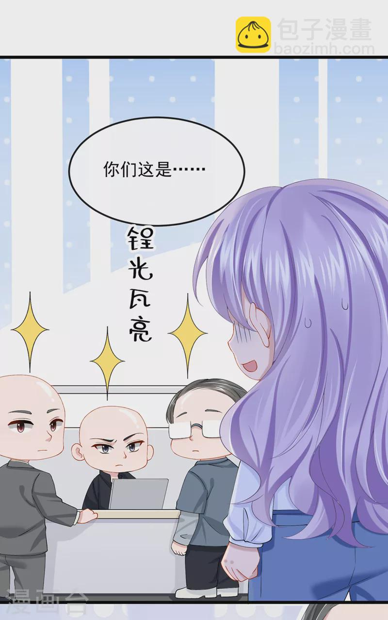 第35话 宇宙级社死现场-第37话
