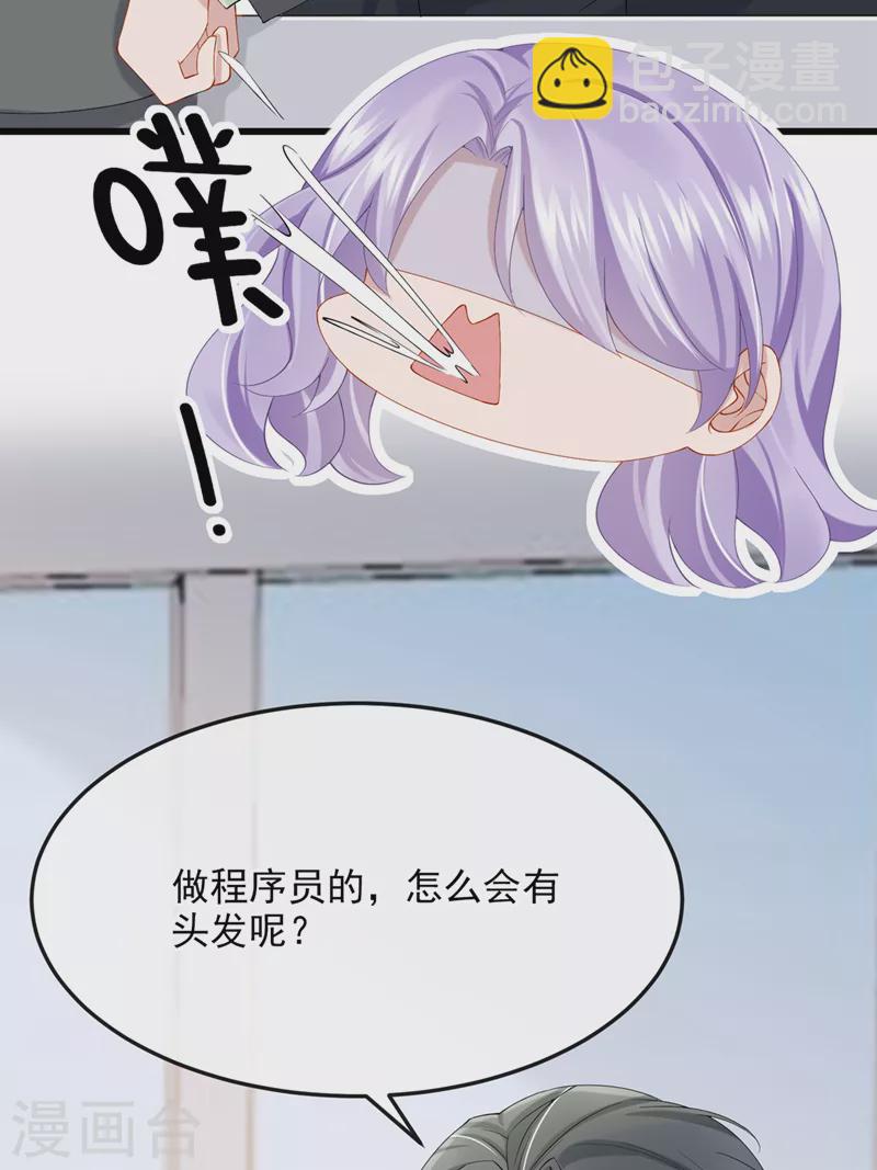 第35话 宇宙级社死现场-第37话