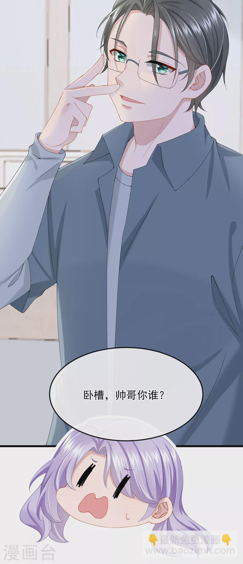 第35话 宇宙级社死现场-第37话