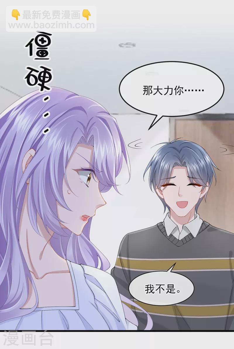 第35话 宇宙级社死现场-第37话