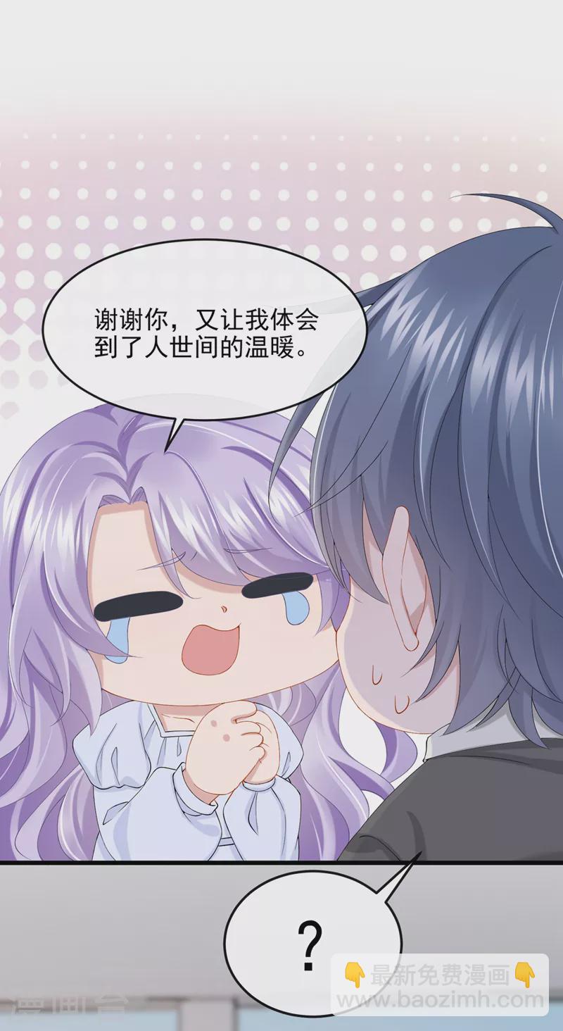 第35话 宇宙级社死现场-第37话