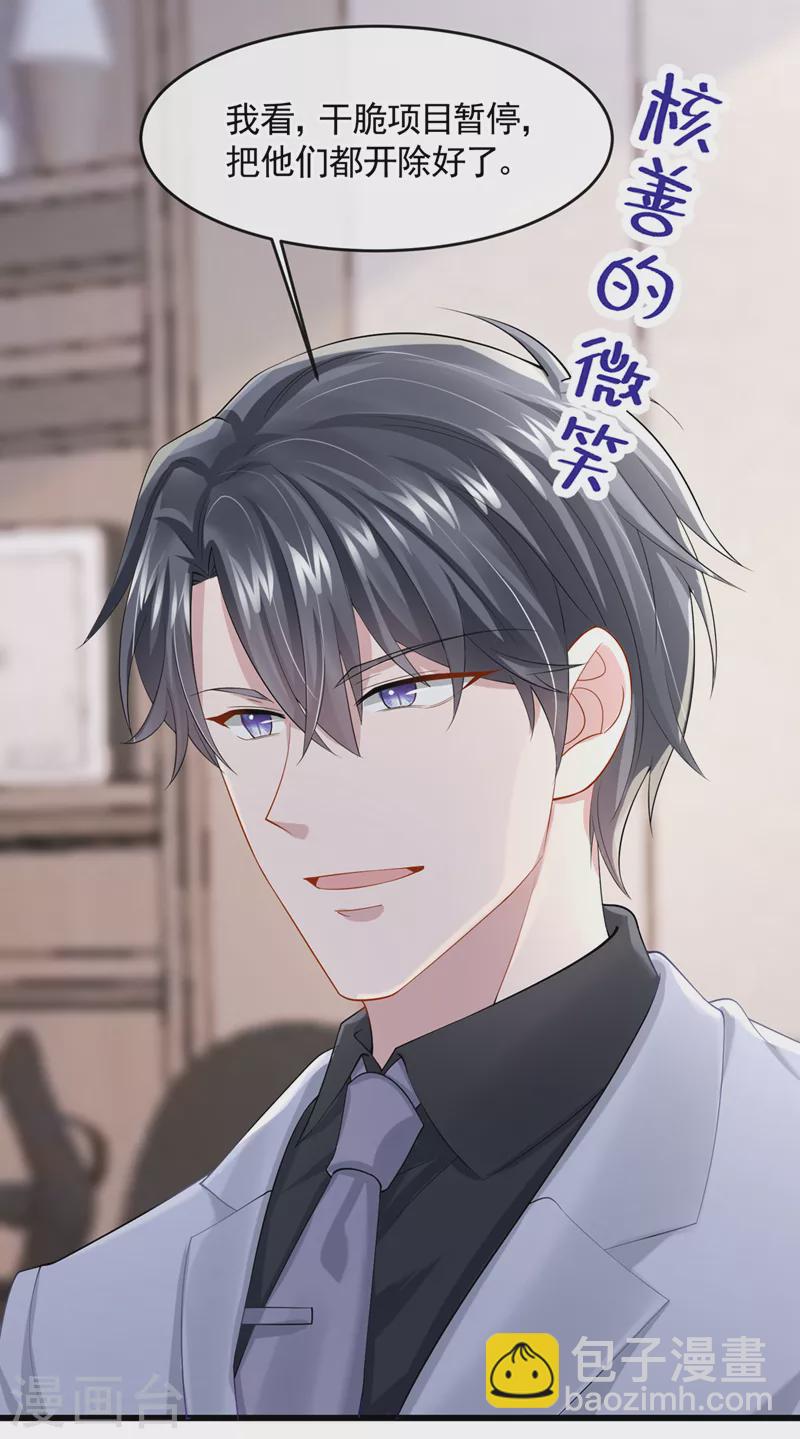 第35话 宇宙级社死现场-第37话