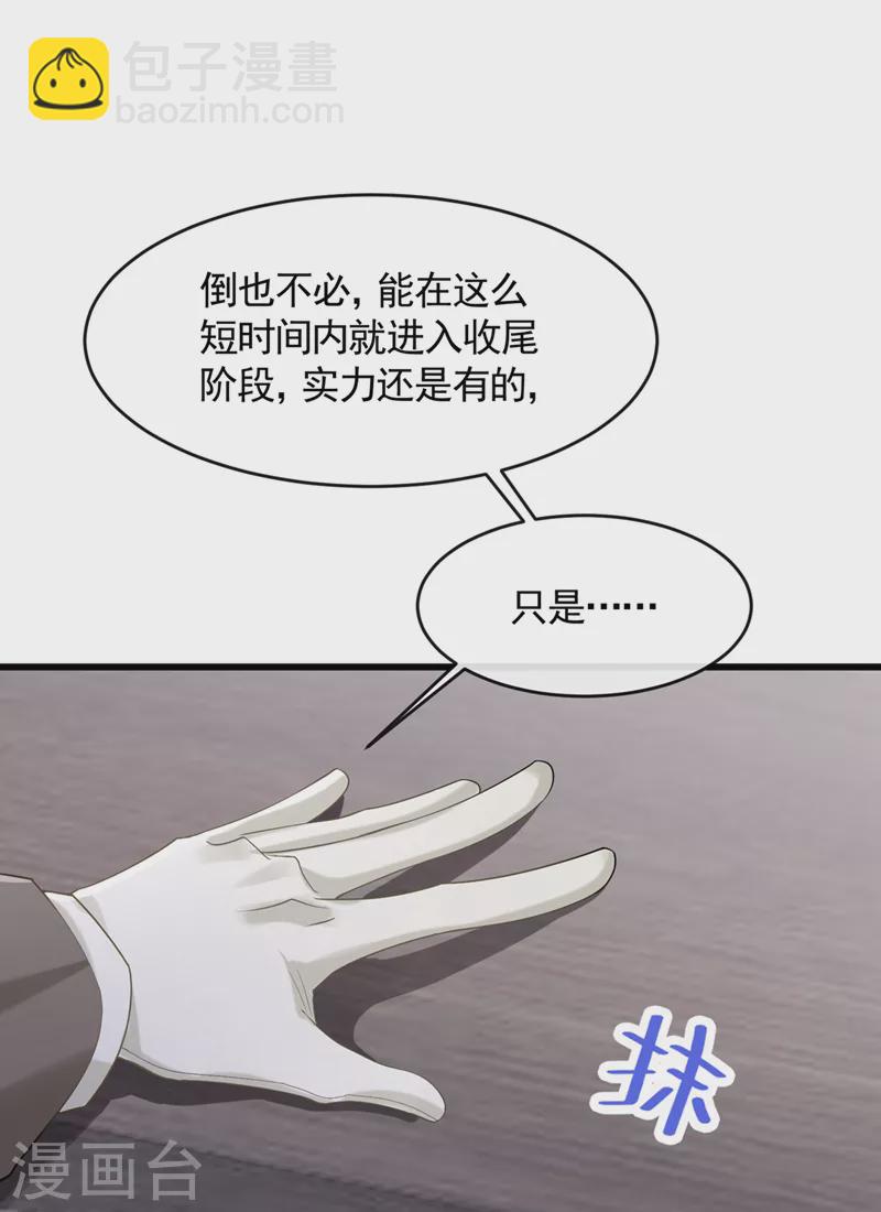 第35话 宇宙级社死现场-第37话