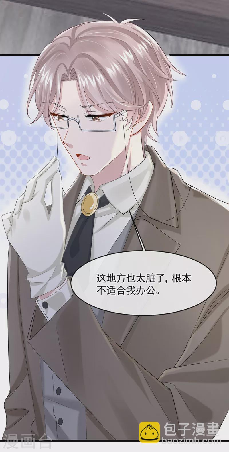 第35话 宇宙级社死现场-第37话