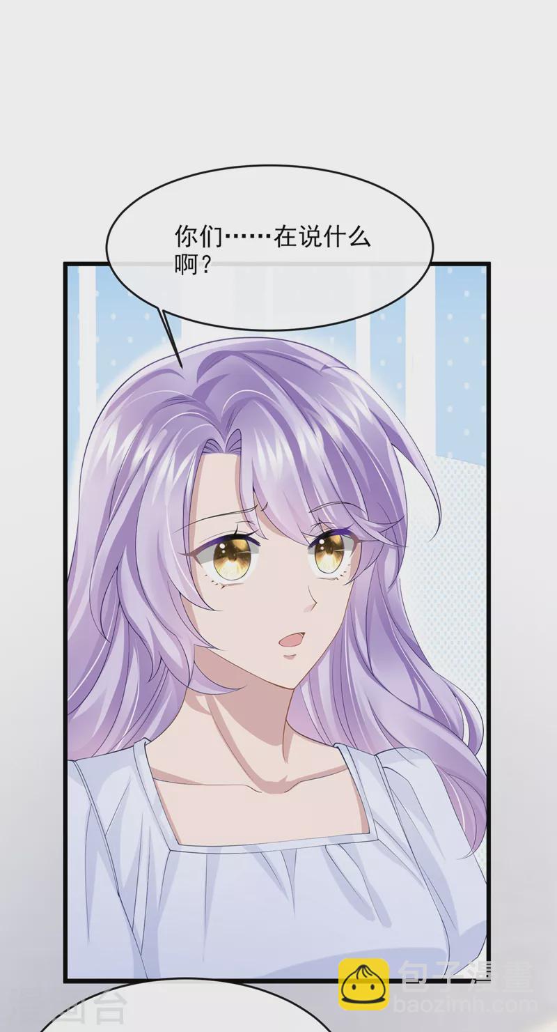 第35话 宇宙级社死现场-第37话