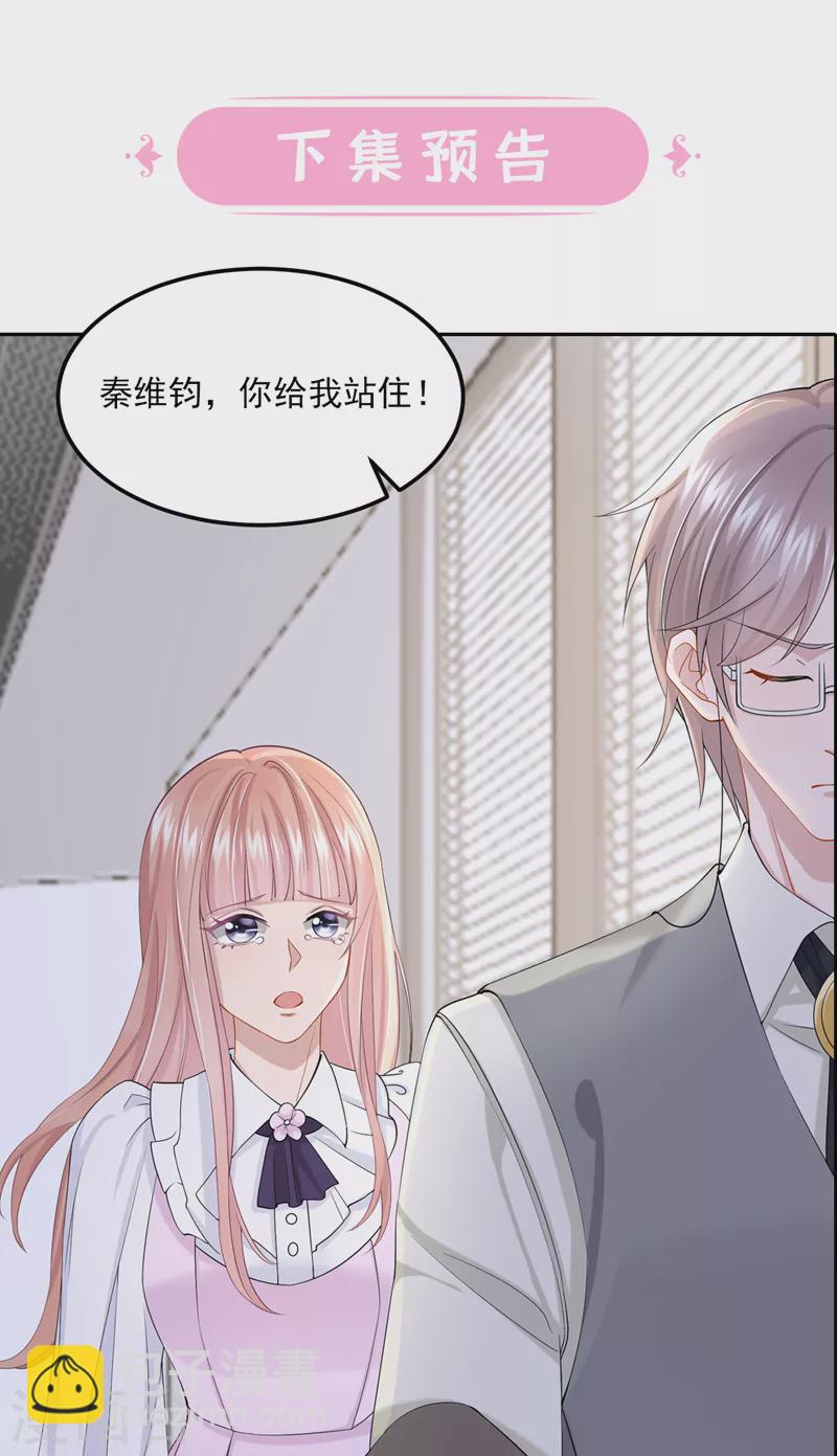 第35话 宇宙级社死现场-第37话