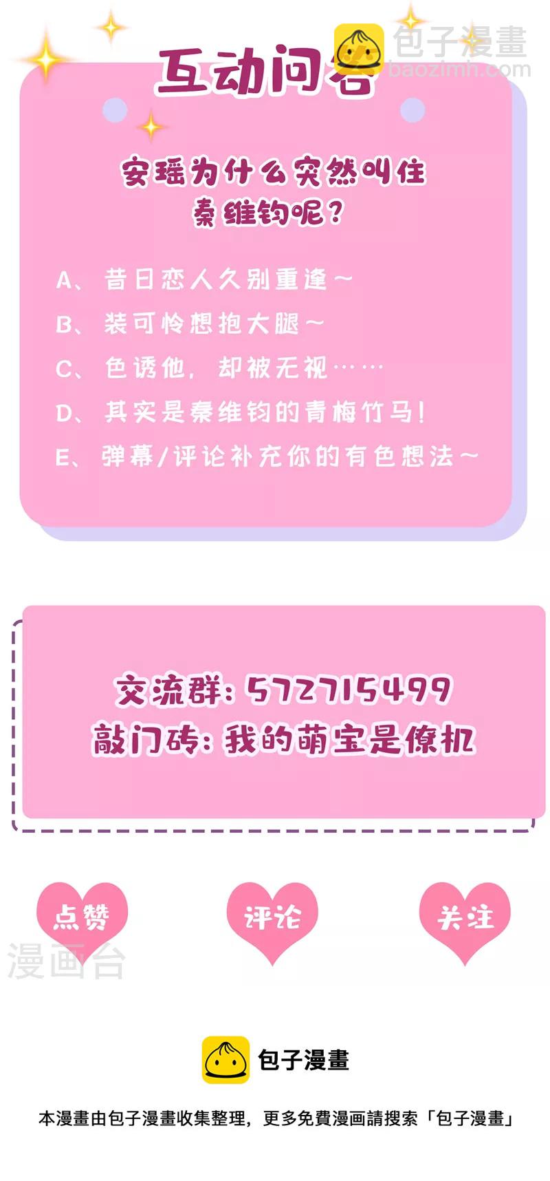 第35话 宇宙级社死现场-第37话