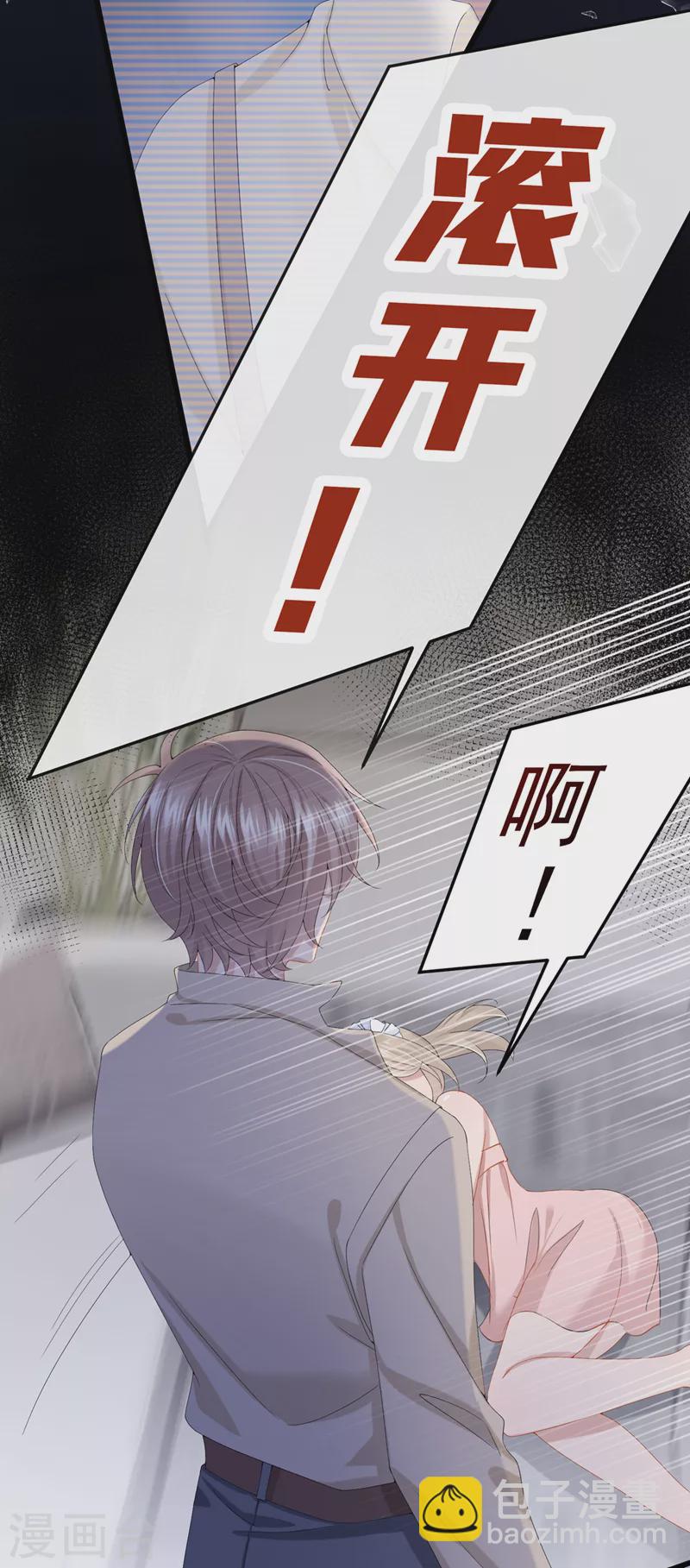 第35话 宇宙级社死现场-第37话