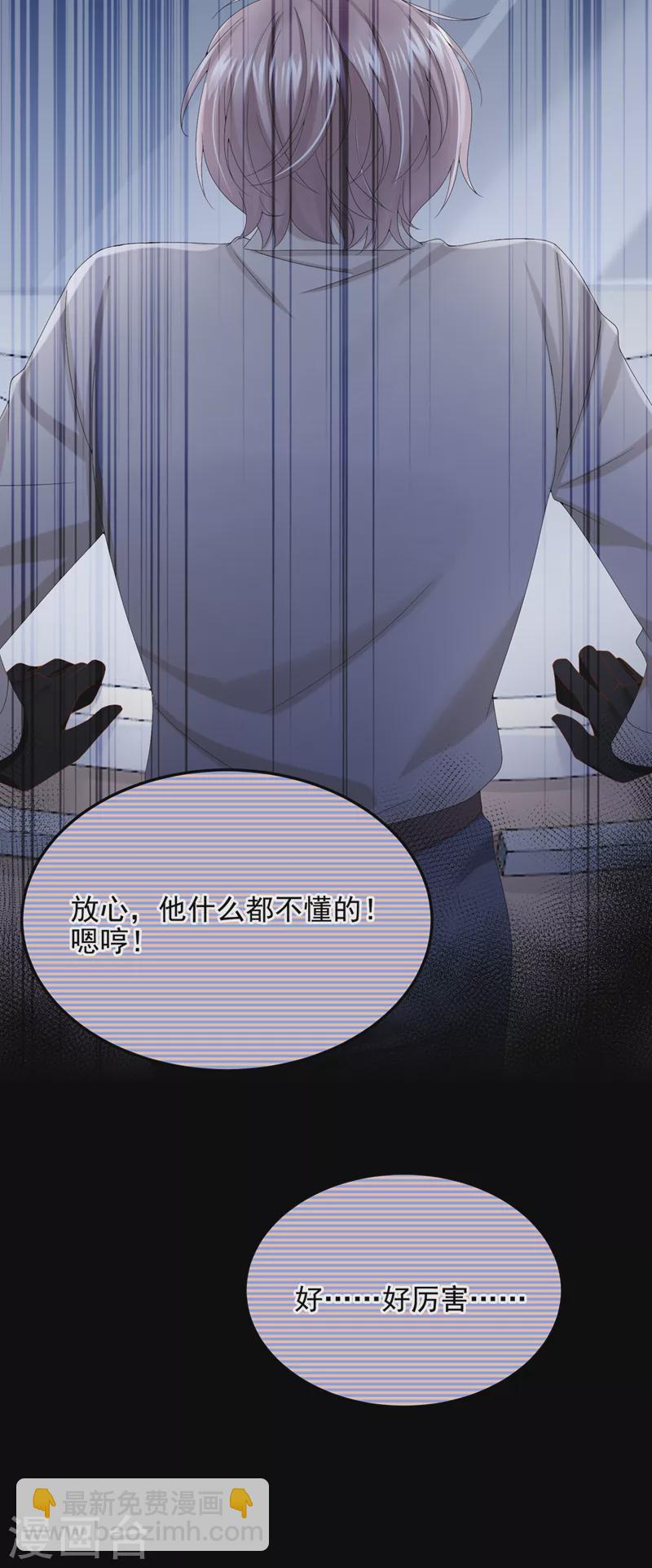 第35话 宇宙级社死现场-第37话