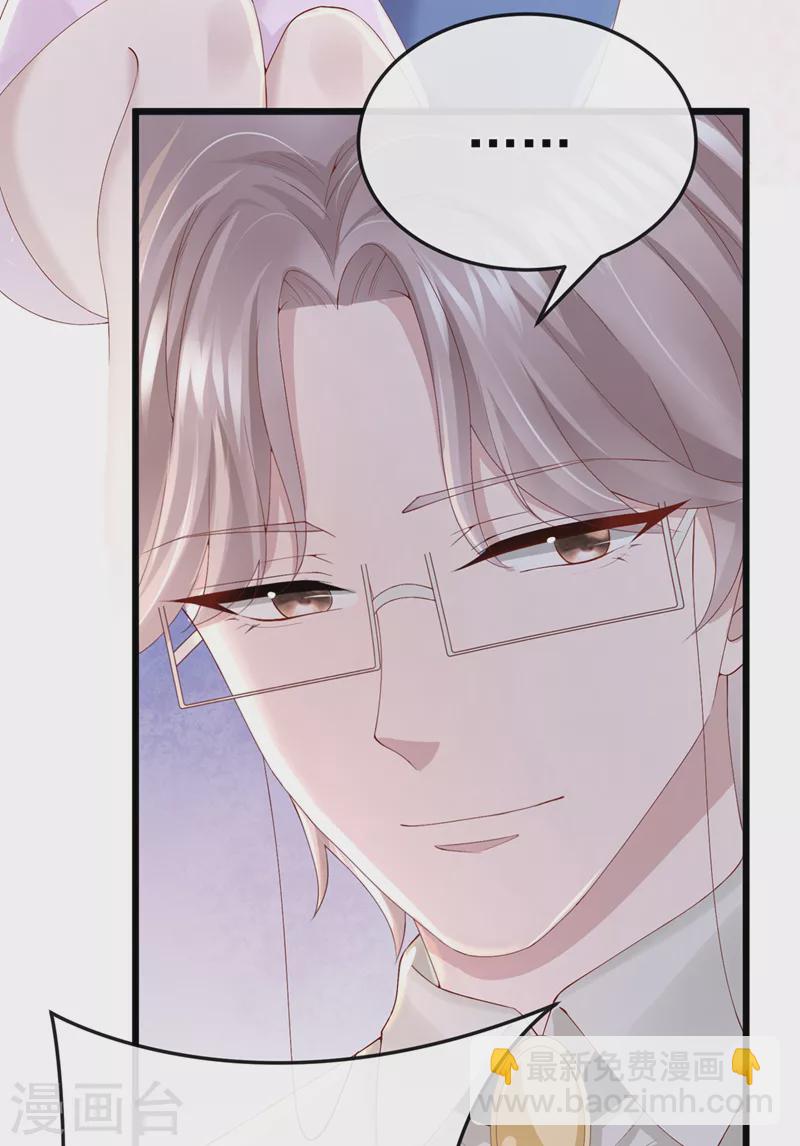 第37话 他离我好近！-第39话
