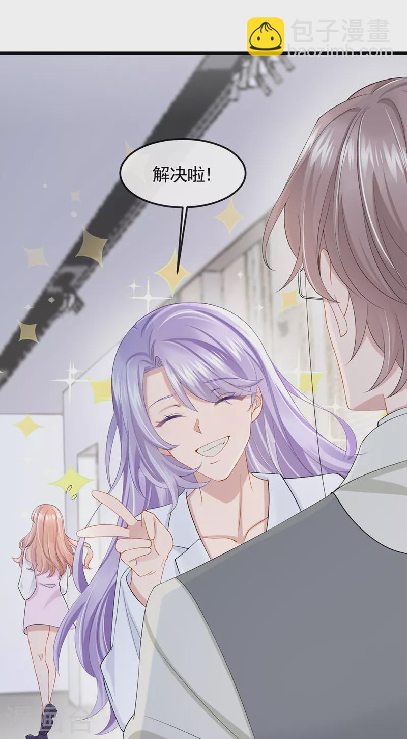 第37话 他离我好近！-第39话