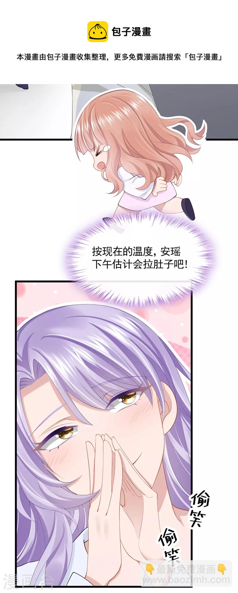第37话 他离我好近！-第39话