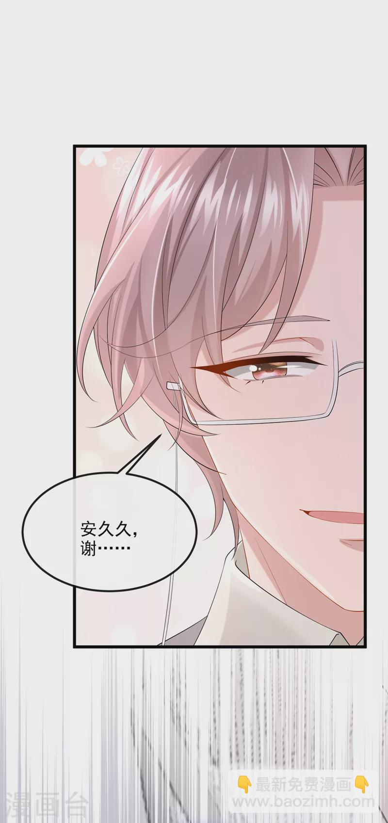 第37话 他离我好近！-第39话
