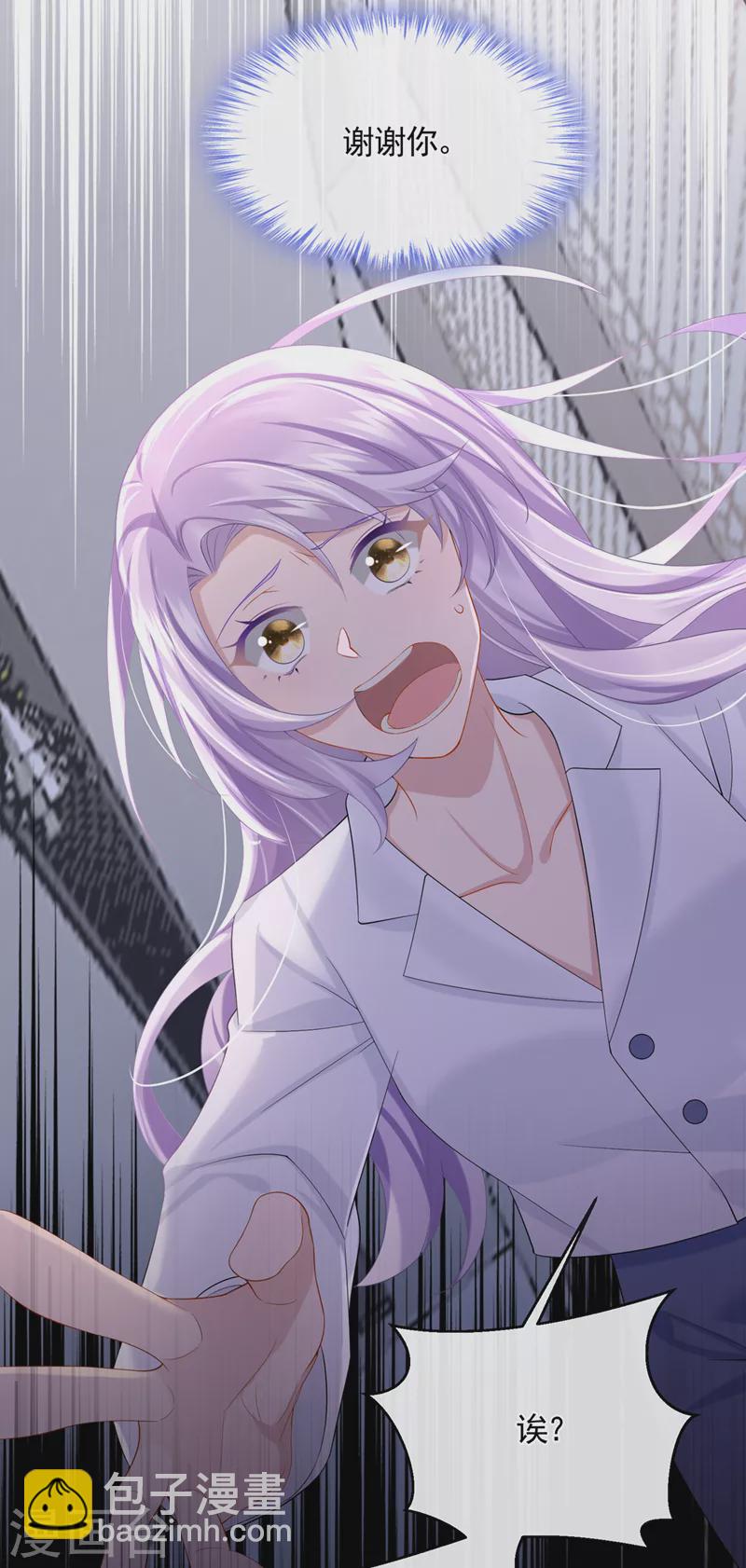 第37话 他离我好近！-第39话
