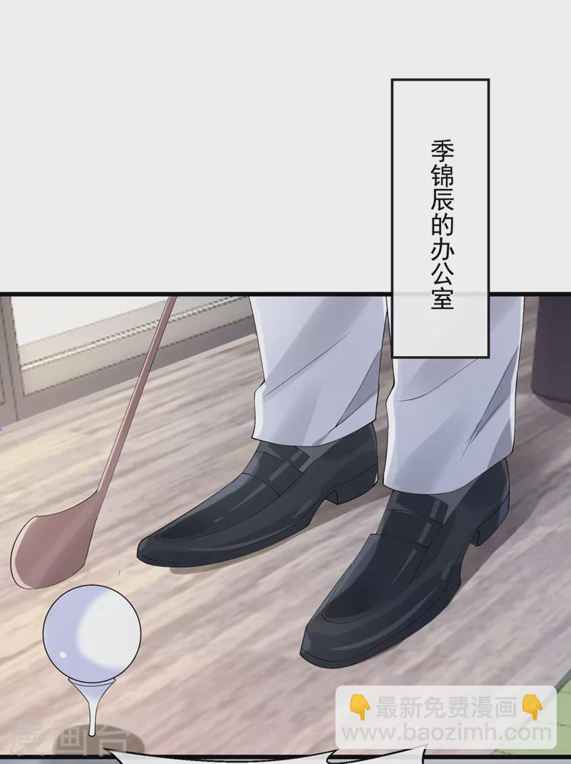 第37话 他离我好近！-第39话