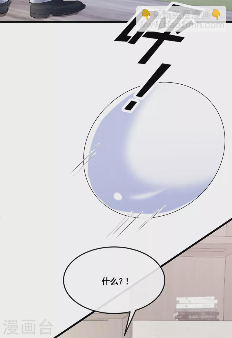 第37话 他离我好近！-第39话
