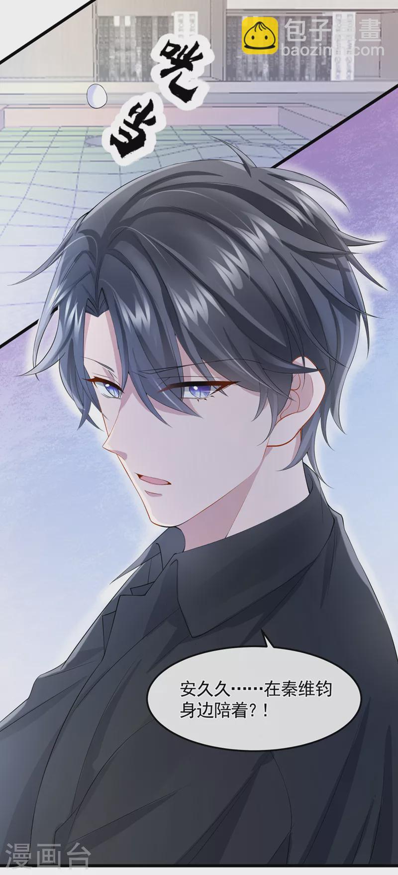 第37话 他离我好近！-第39话
