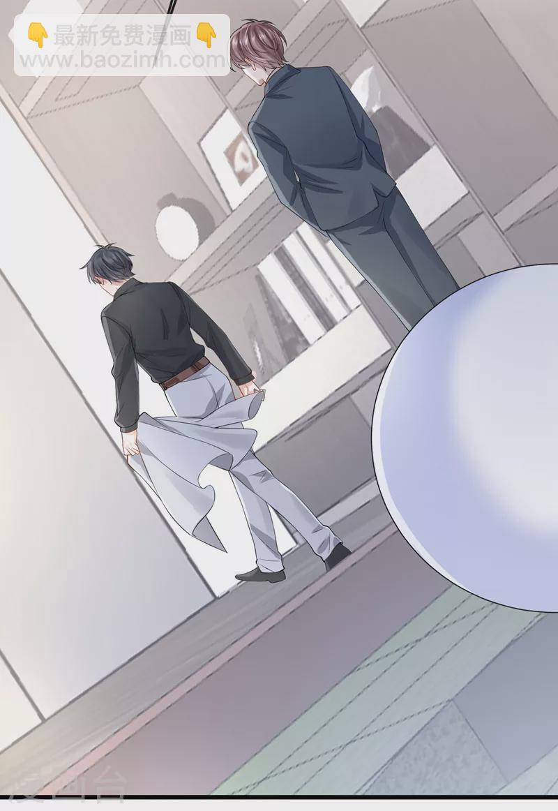 第37话 他离我好近！-第39话