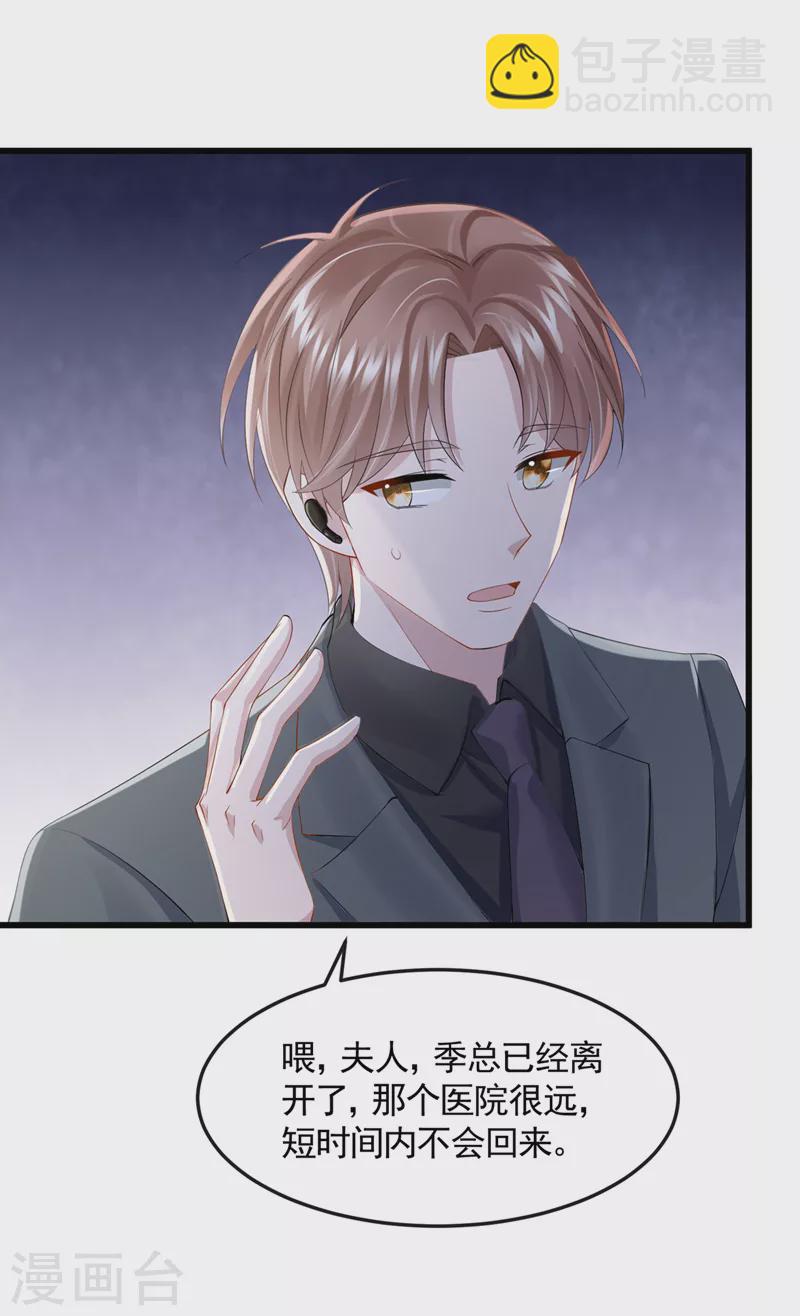 第37话 他离我好近！-第39话