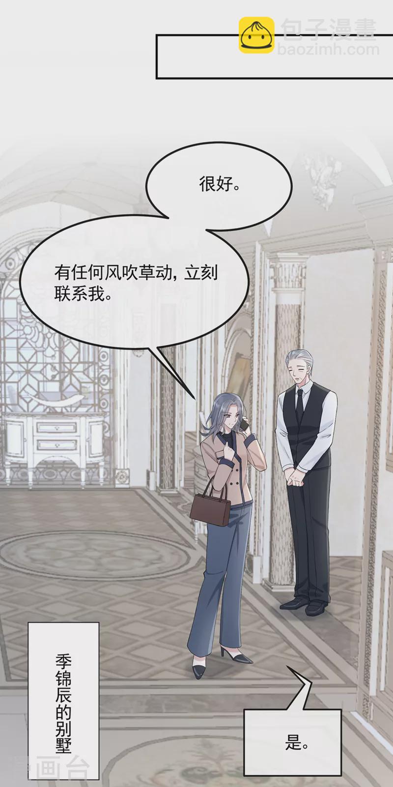 第37话 他离我好近！-第39话